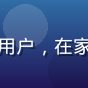 用户赵先生的头像，一位40岁左右的中年用户，在家庭书房使用平板电脑浏览在线观看导航平台