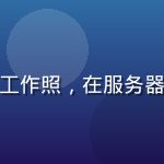 福利导航在线观看平台技术负责人林晓雯的工作照，在服务器机房前调试系统，蓝色指示灯背景专业感强